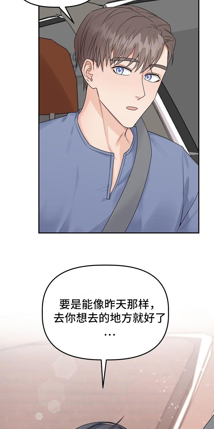 《完美的伙伴》第11章推开 第4页