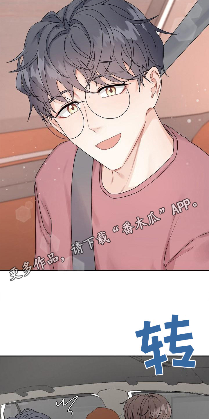 《完美的伙伴》第11章推开 第5页