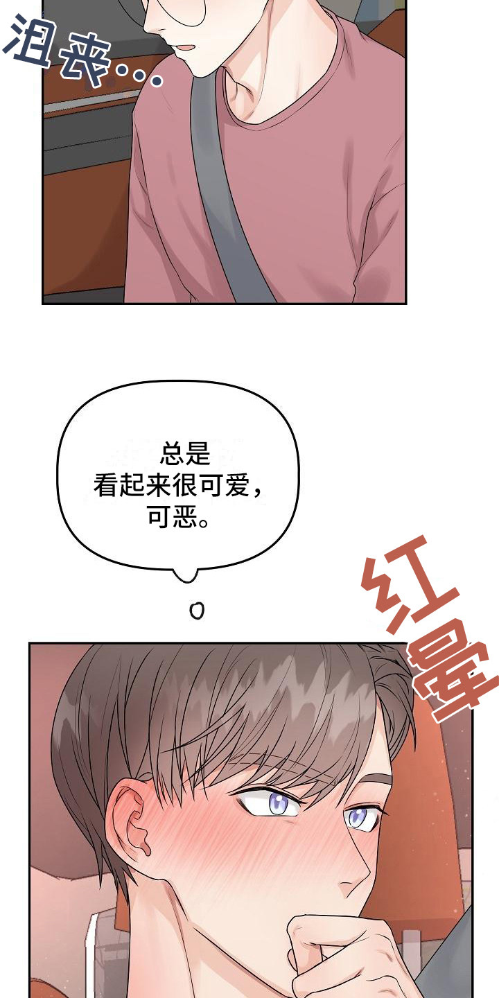 《完美的伙伴》第11章推开 第7页