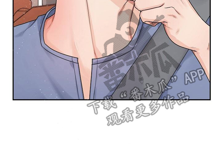 《完美的伙伴》第11章推开 第8页
