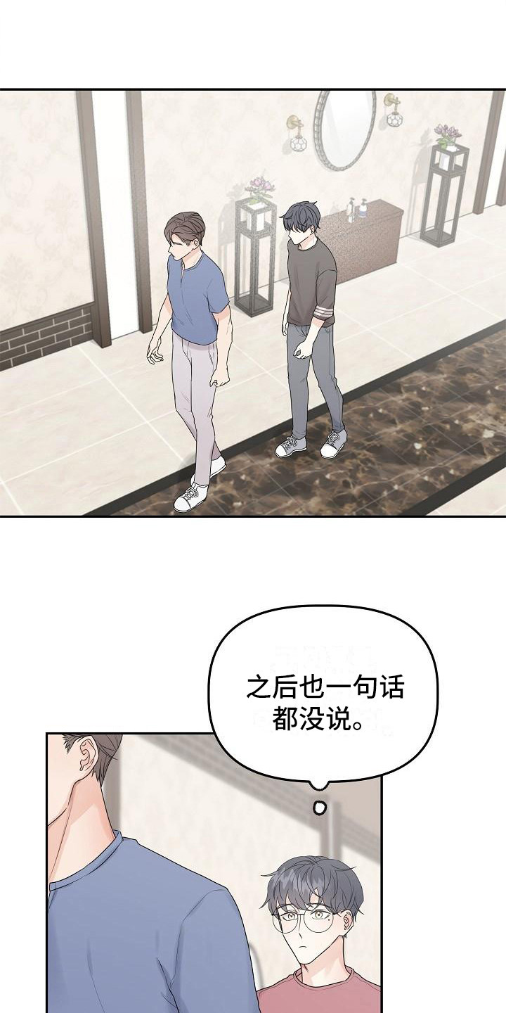 《完美的伙伴》第11章推开 第9页