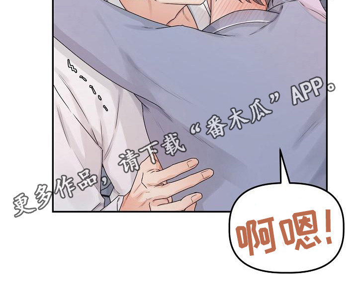 《完美的伙伴》第14章留在身边（完结） 第10页