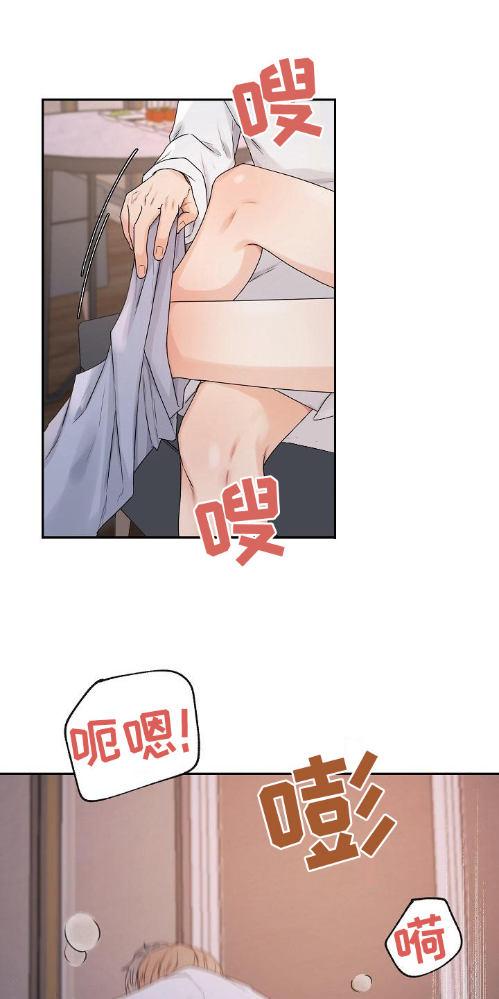 《完美的伙伴》第14章留在身边（完结） 第11页