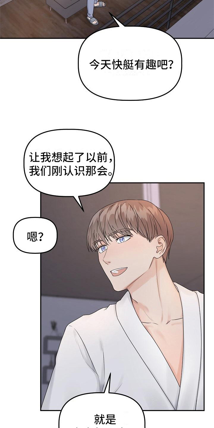 《完美的伙伴》第14章留在身边（完结） 第2页