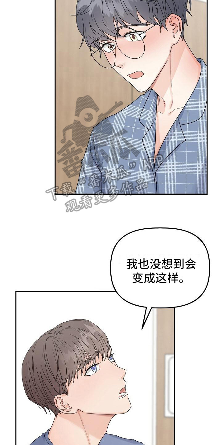 《完美的伙伴》第13章表明心意 第14页
