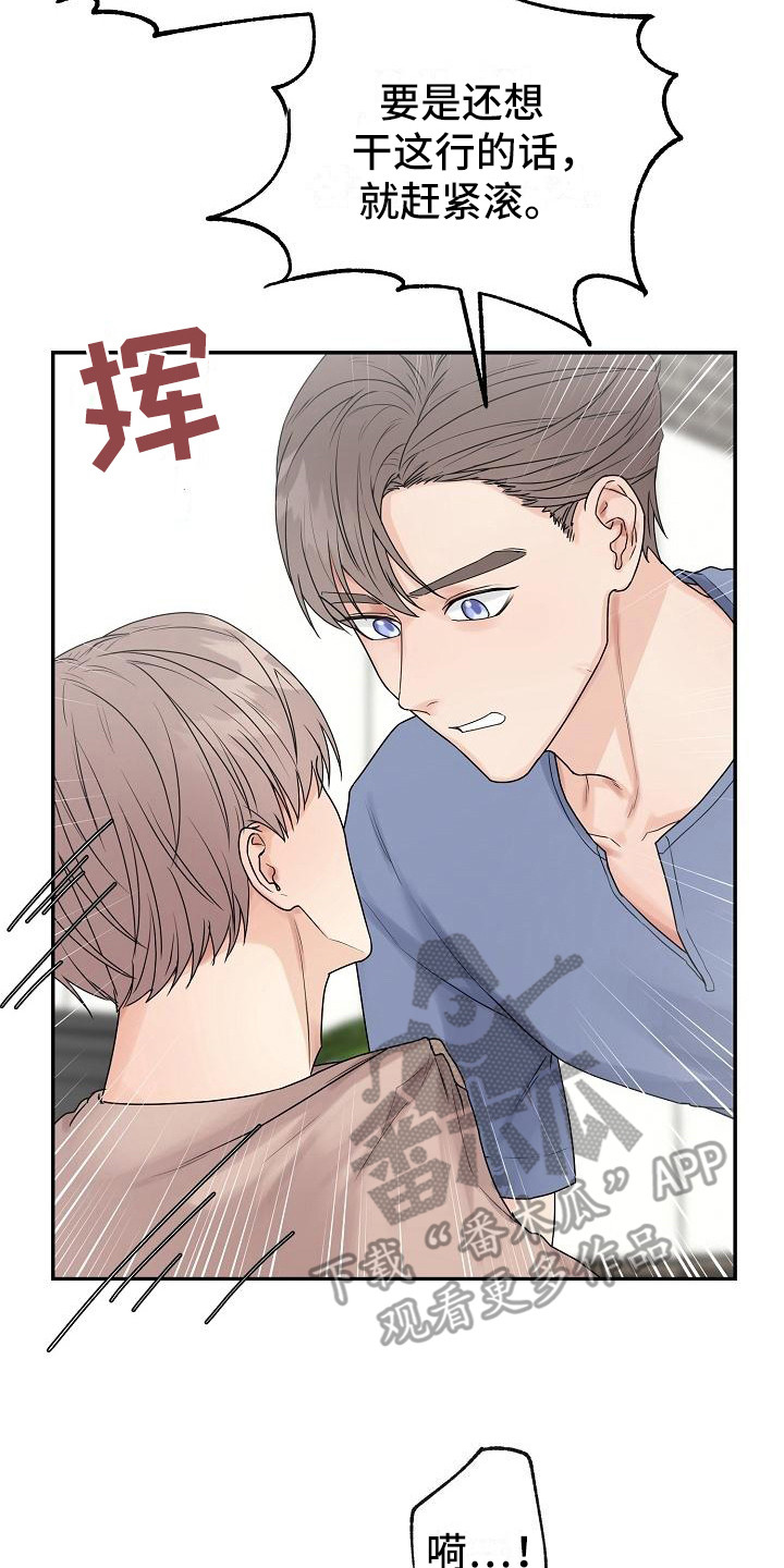 《完美的伙伴》第13章表明心意 第2页