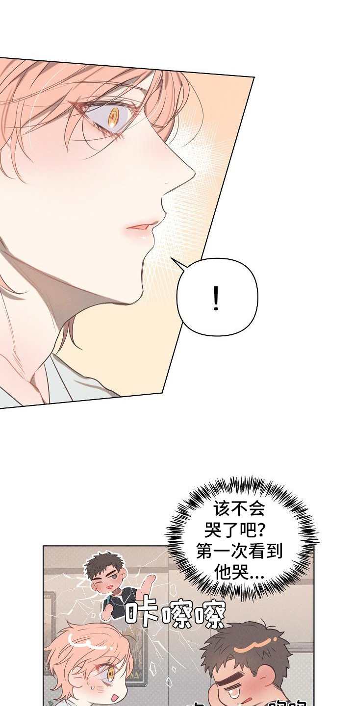 《粘糕聚会》第3章爱的泪滴分手吧 第10页