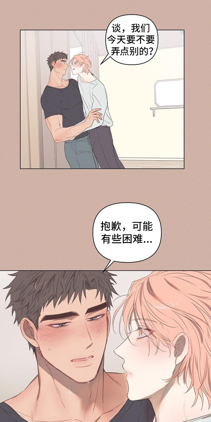 《粘糕聚会》第3章爱的泪滴分手吧 第1页