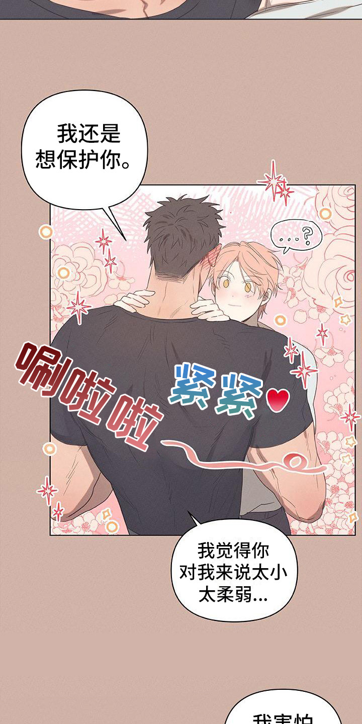 《粘糕聚会》第3章爱的泪滴分手吧 第2页