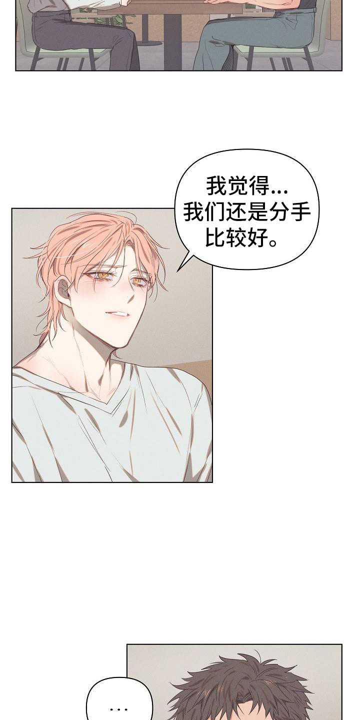 《粘糕聚会》第3章爱的泪滴分手吧 第5页