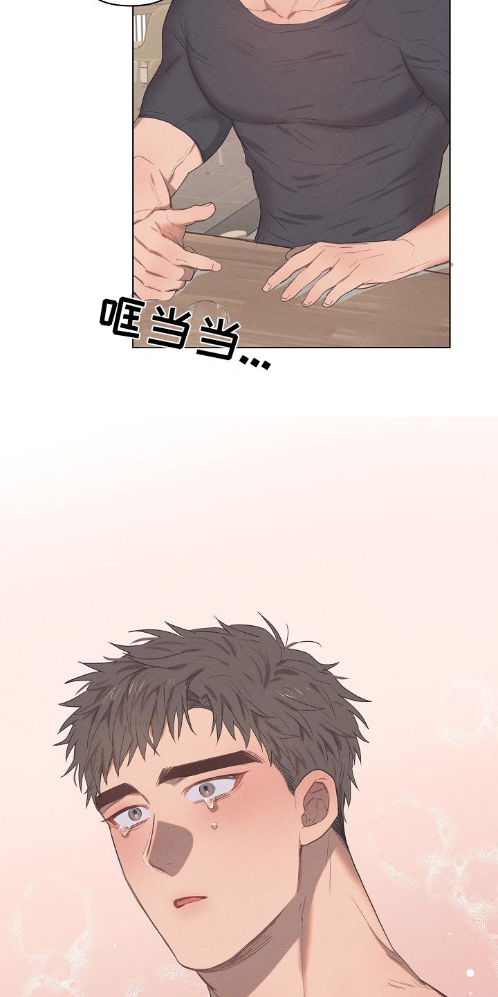 《粘糕聚会》第3章爱的泪滴分手吧 第8页