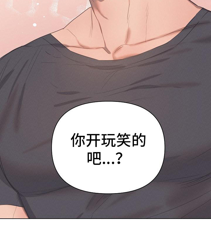 《粘糕聚会》第3章爱的泪滴分手吧 第9页