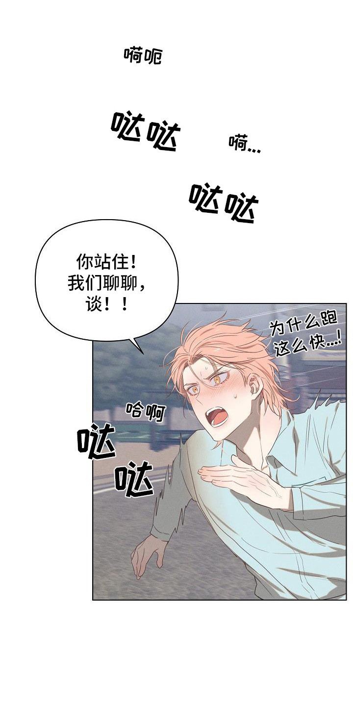 《粘糕聚会》第5章爱的泪滴扯平了 第1页