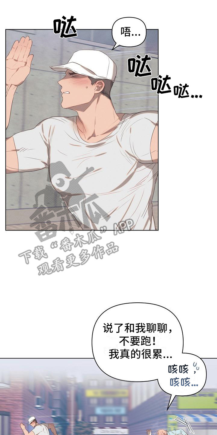 《粘糕聚会》第5章爱的泪滴扯平了 第2页
