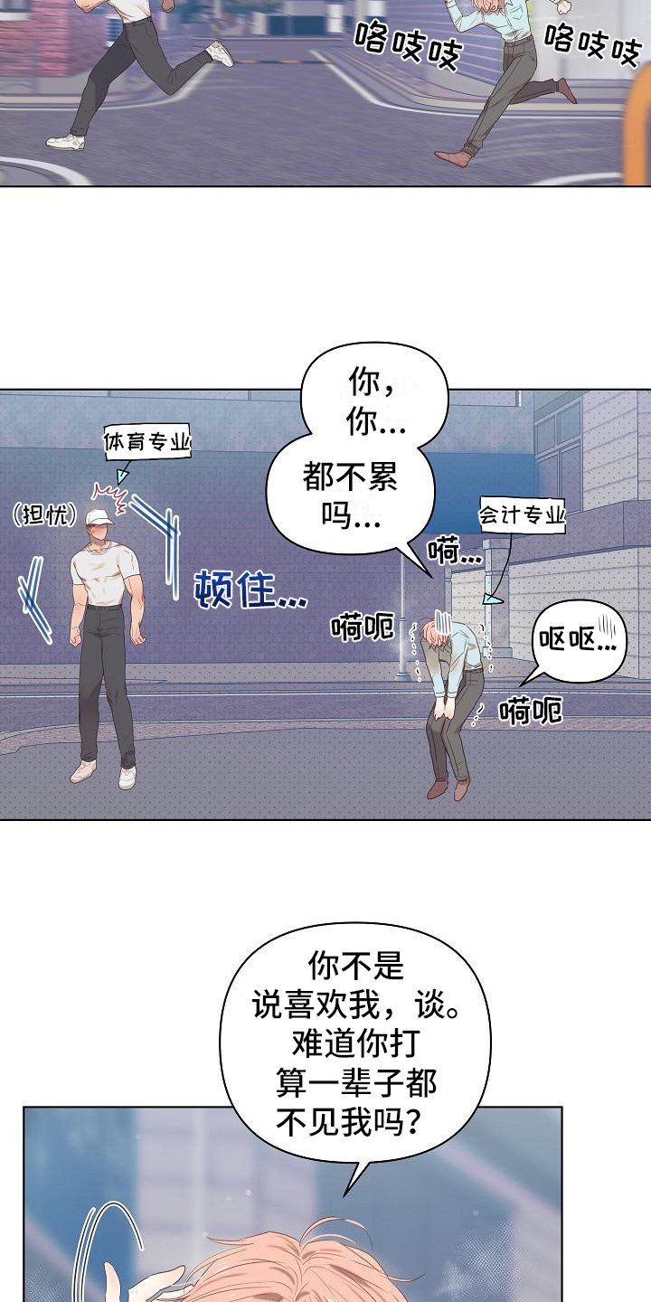 《粘糕聚会》第5章爱的泪滴扯平了 第3页