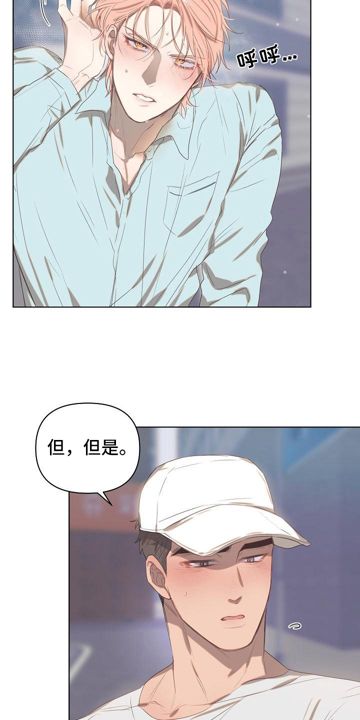 《粘糕聚会》第5章爱的泪滴扯平了 第4页