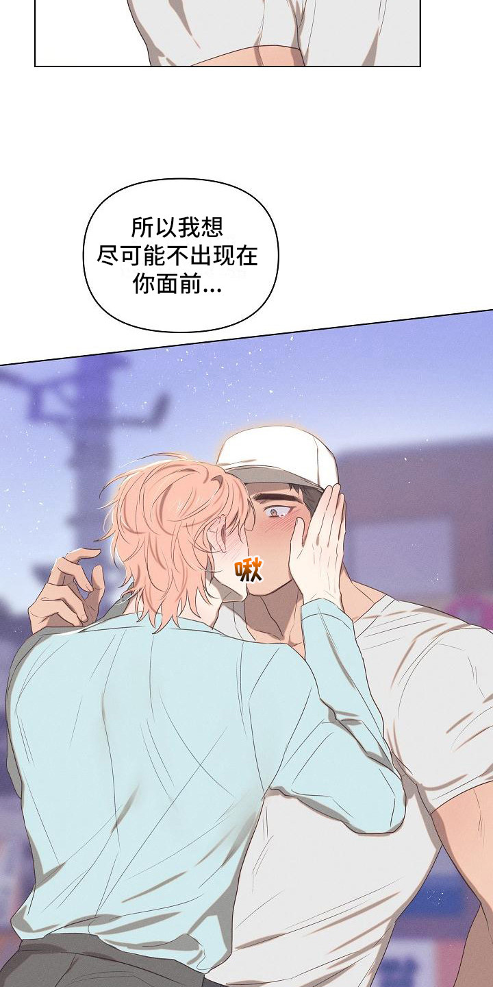 《粘糕聚会》第5章爱的泪滴扯平了 第7页