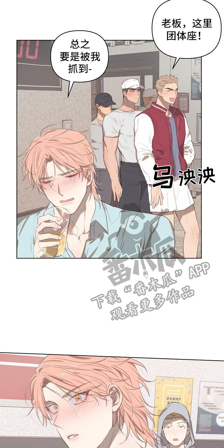 《粘糕聚会》第4章爱的泪滴后悔了 第14页