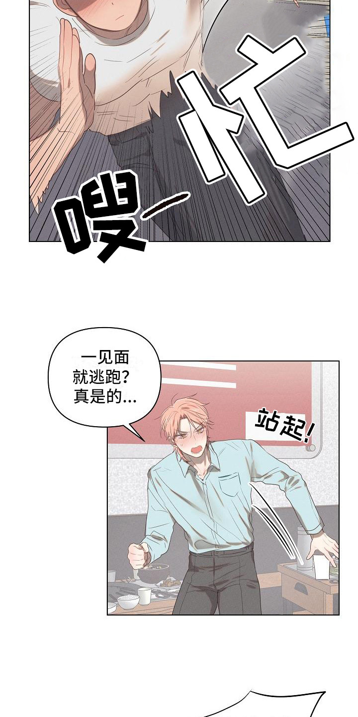 《粘糕聚会》第4章爱的泪滴后悔了 第16页