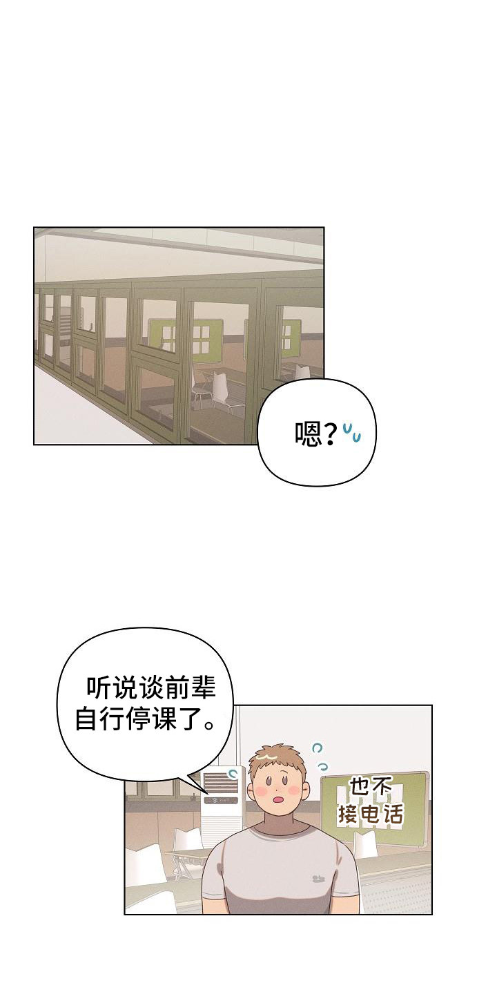 《粘糕聚会》第4章爱的泪滴后悔了 第7页