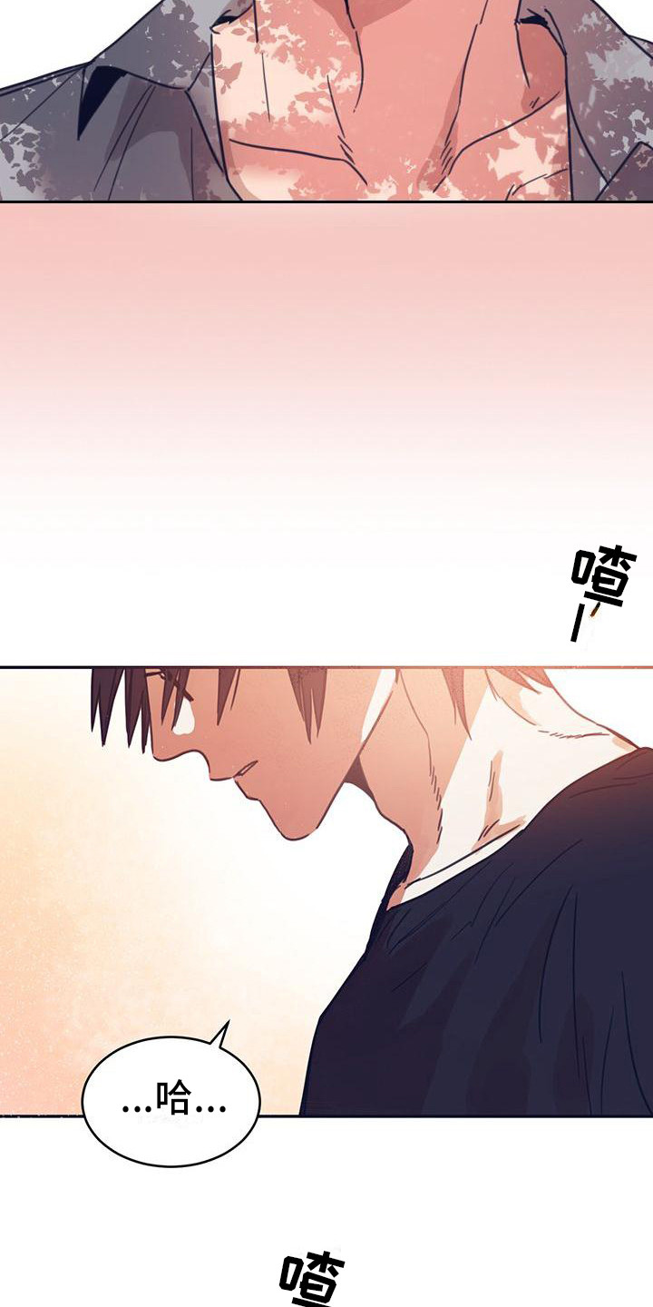 《粘糕聚会》第1章故事序章 第11页
