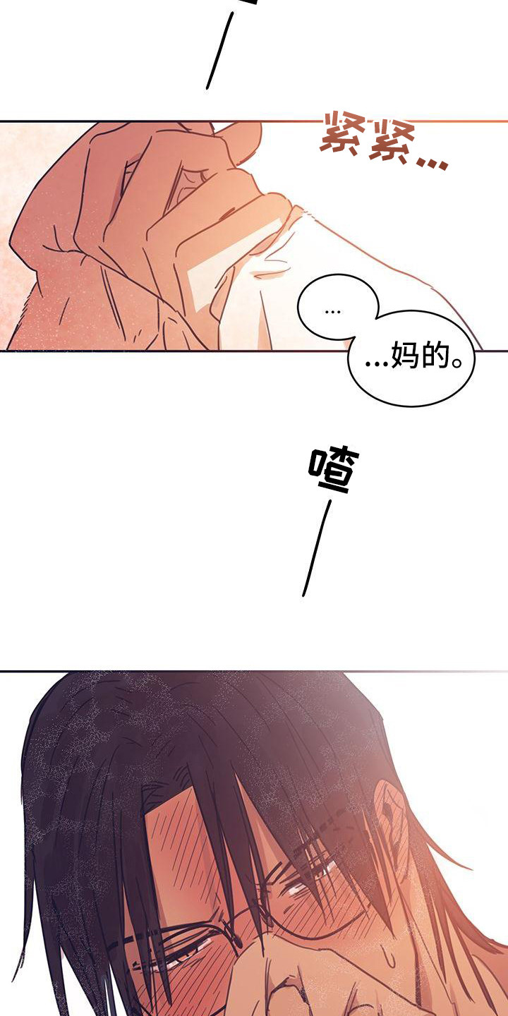《粘糕聚会》第1章故事序章 第12页