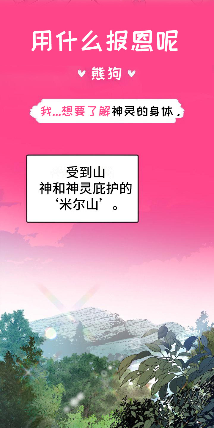 《粘糕聚会》第1章故事序章 第14页