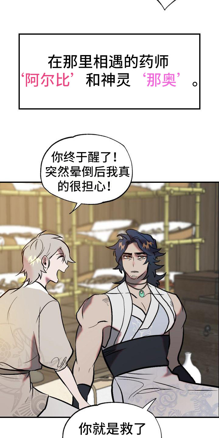 《粘糕聚会》第1章故事序章 第17页