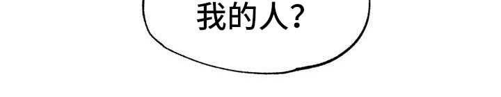 《粘糕聚会》第1章故事序章 第18页