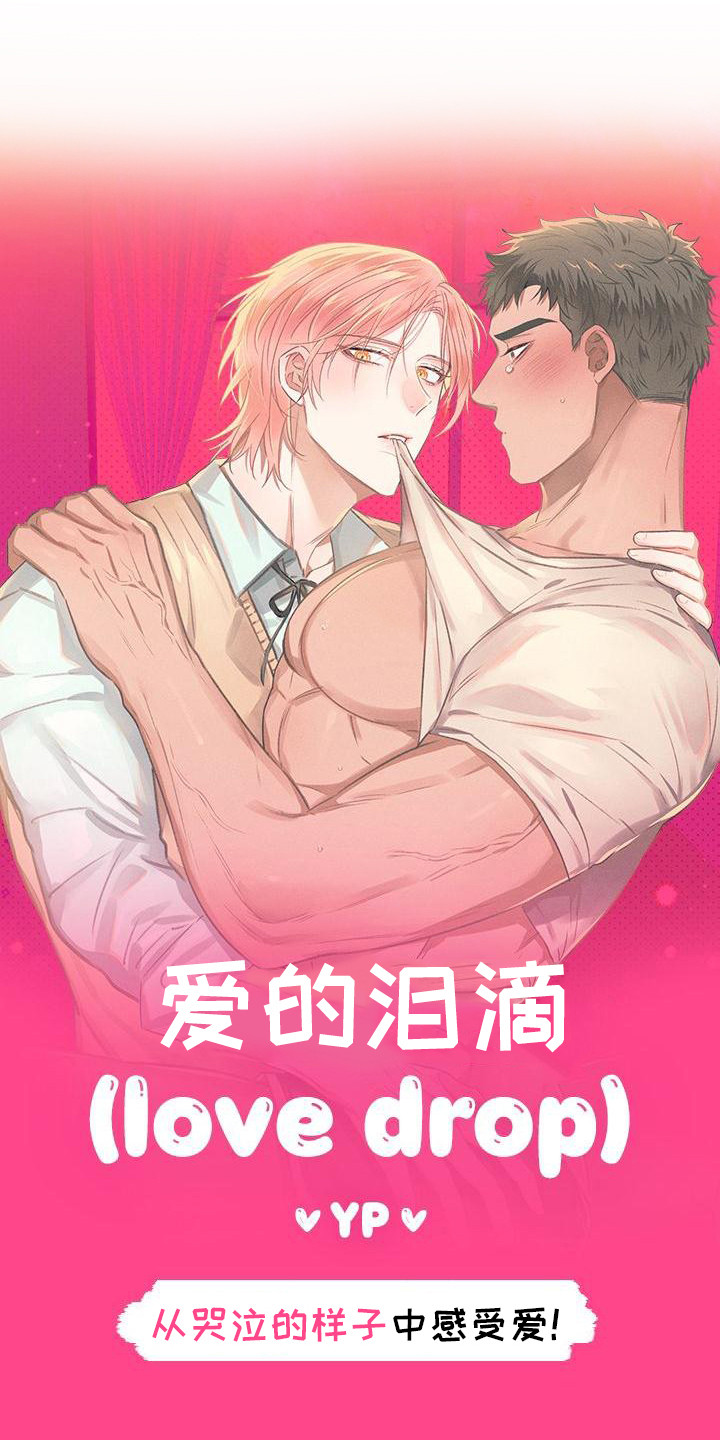 《粘糕聚会》第1章故事序章 第1页