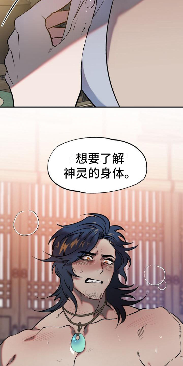 《粘糕聚会》第1章故事序章 第20页