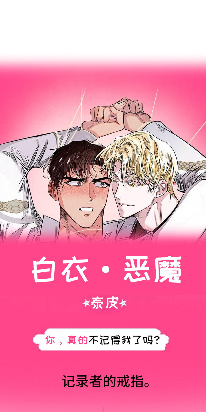 《粘糕聚会》第1章故事序章 第22页