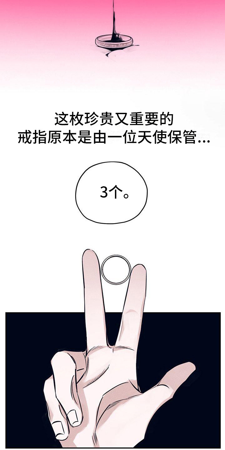 《粘糕聚会》第1章故事序章 第23页