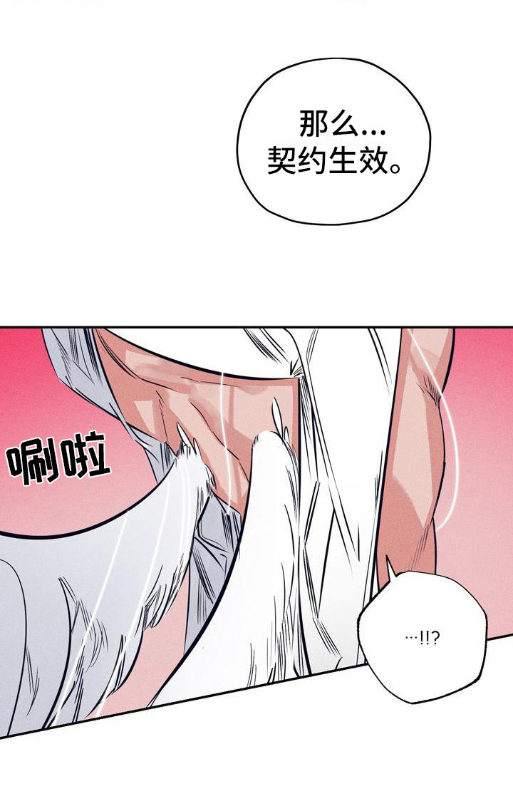 《粘糕聚会》第1章故事序章 第26页