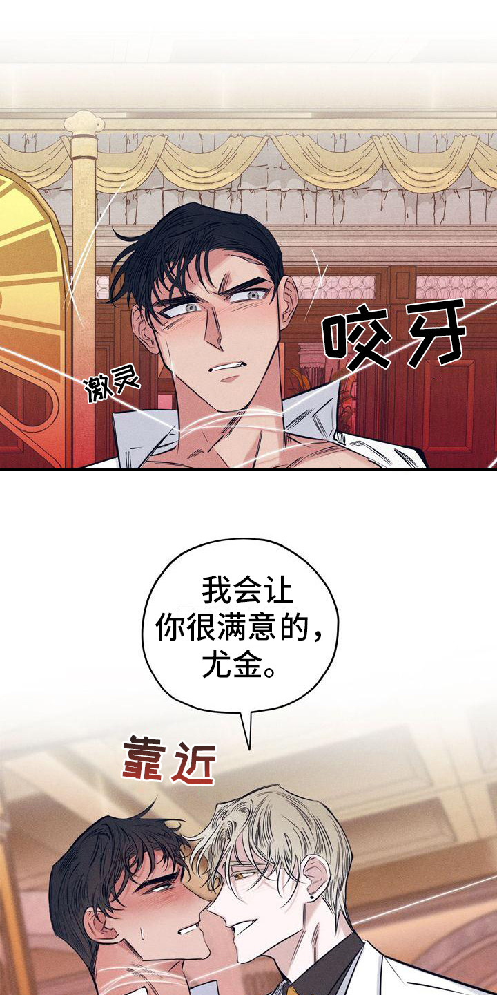 《粘糕聚会》第1章故事序章 第27页