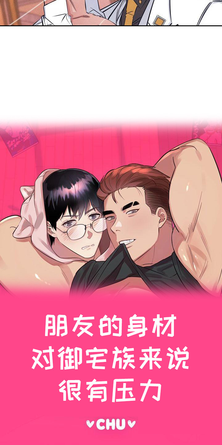 《粘糕聚会》第1章故事序章 第28页