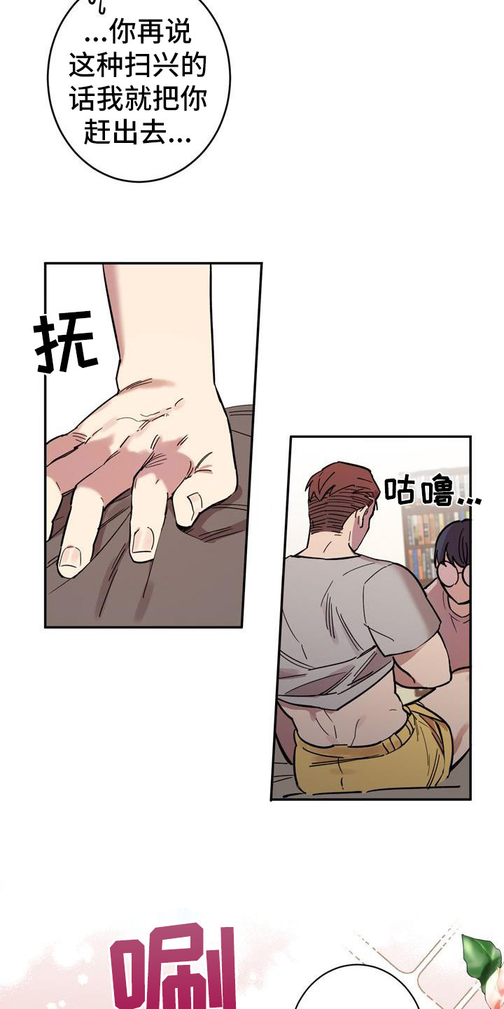 《粘糕聚会》第1章故事序章 第30页