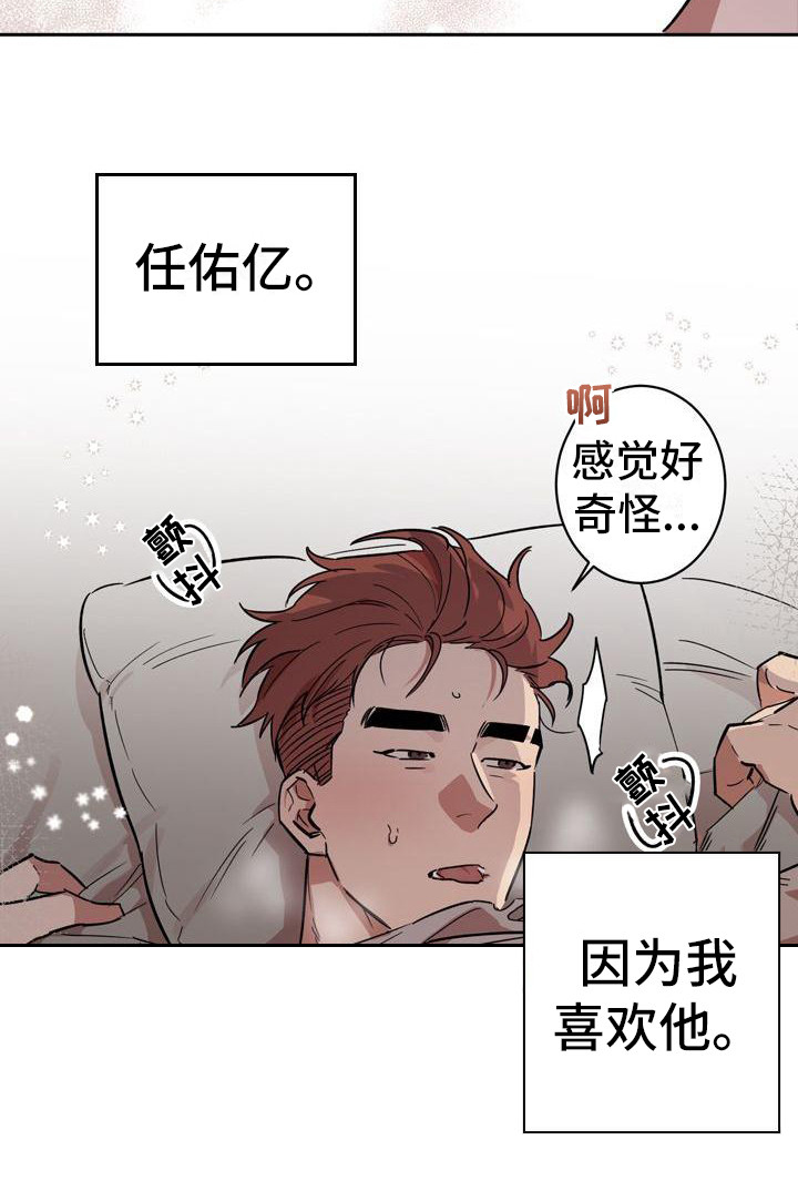 《粘糕聚会》第1章故事序章 第32页