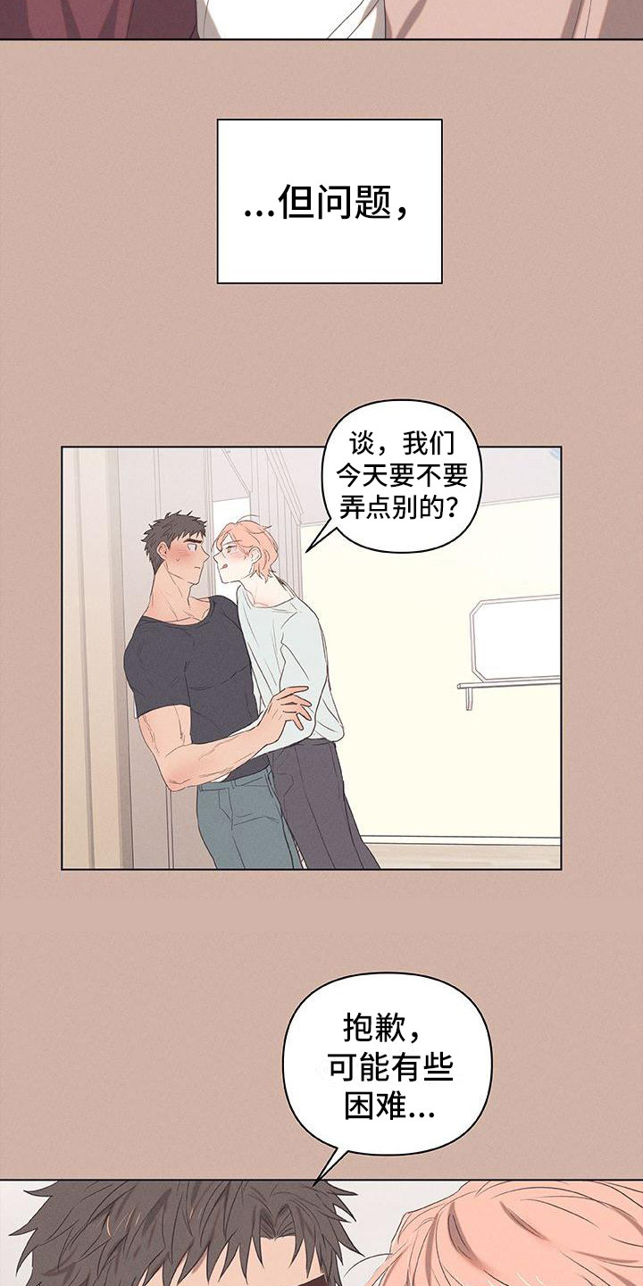 《粘糕聚会》第1章故事序章 第3页