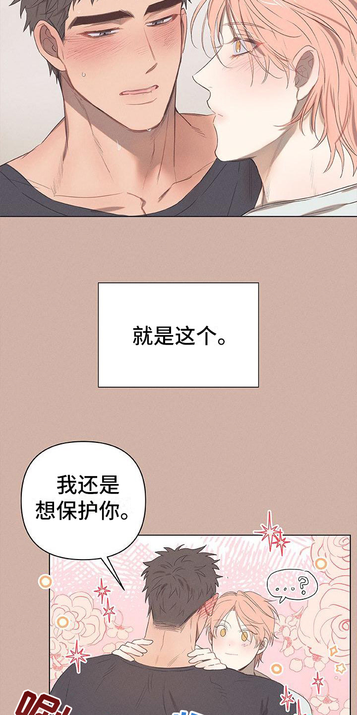 《粘糕聚会》第1章故事序章 第4页