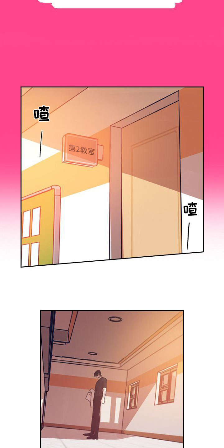 《粘糕聚会》第1章故事序章 第7页
