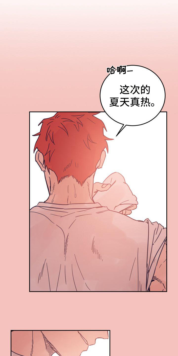 《粘糕聚会》第1章故事序章 第9页
