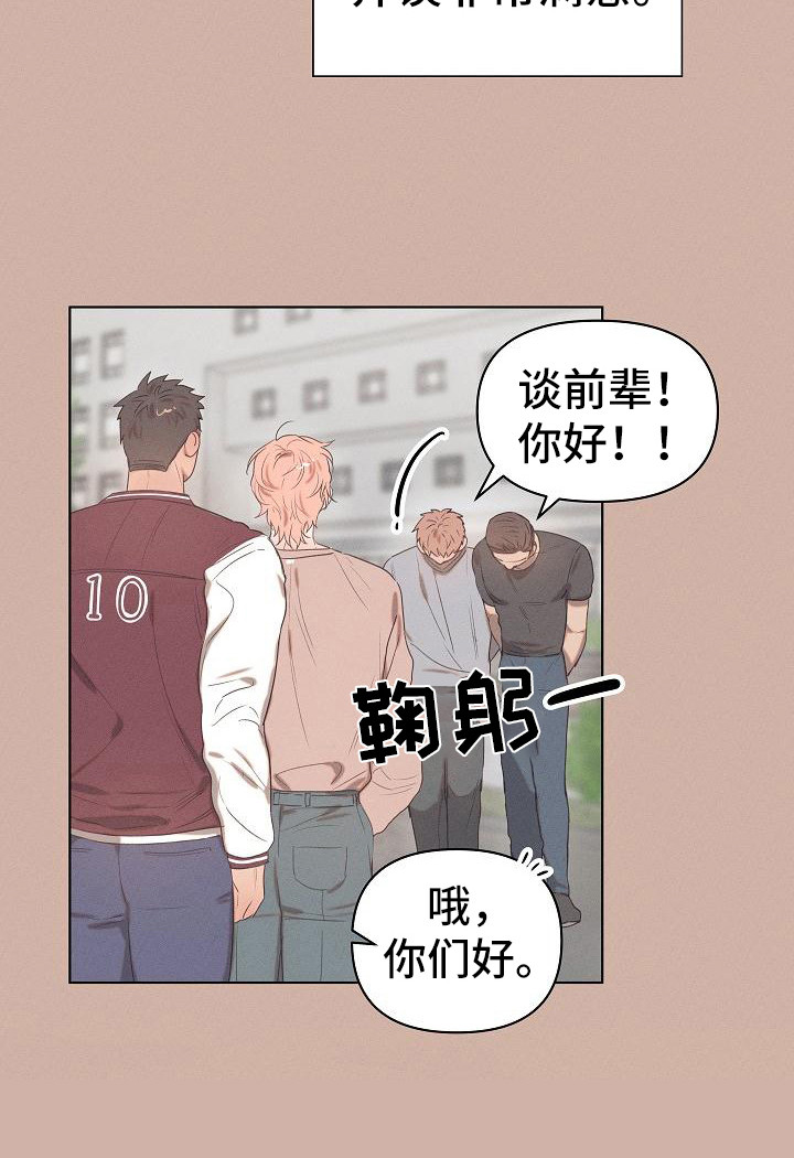 《粘糕聚会》第2章爱的泪滴最后的晚餐 第10页