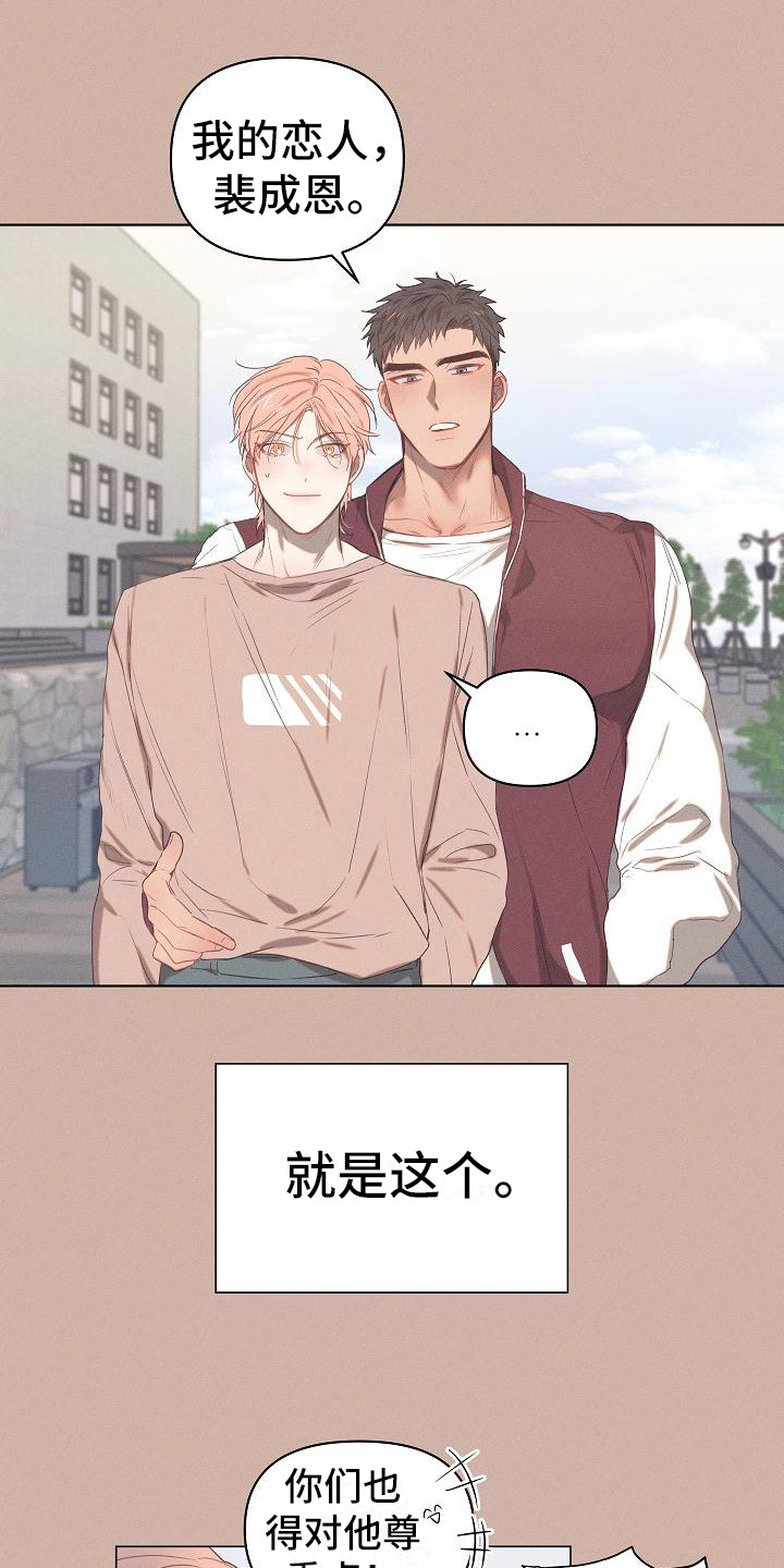 《粘糕聚会》第2章爱的泪滴最后的晚餐 第12页