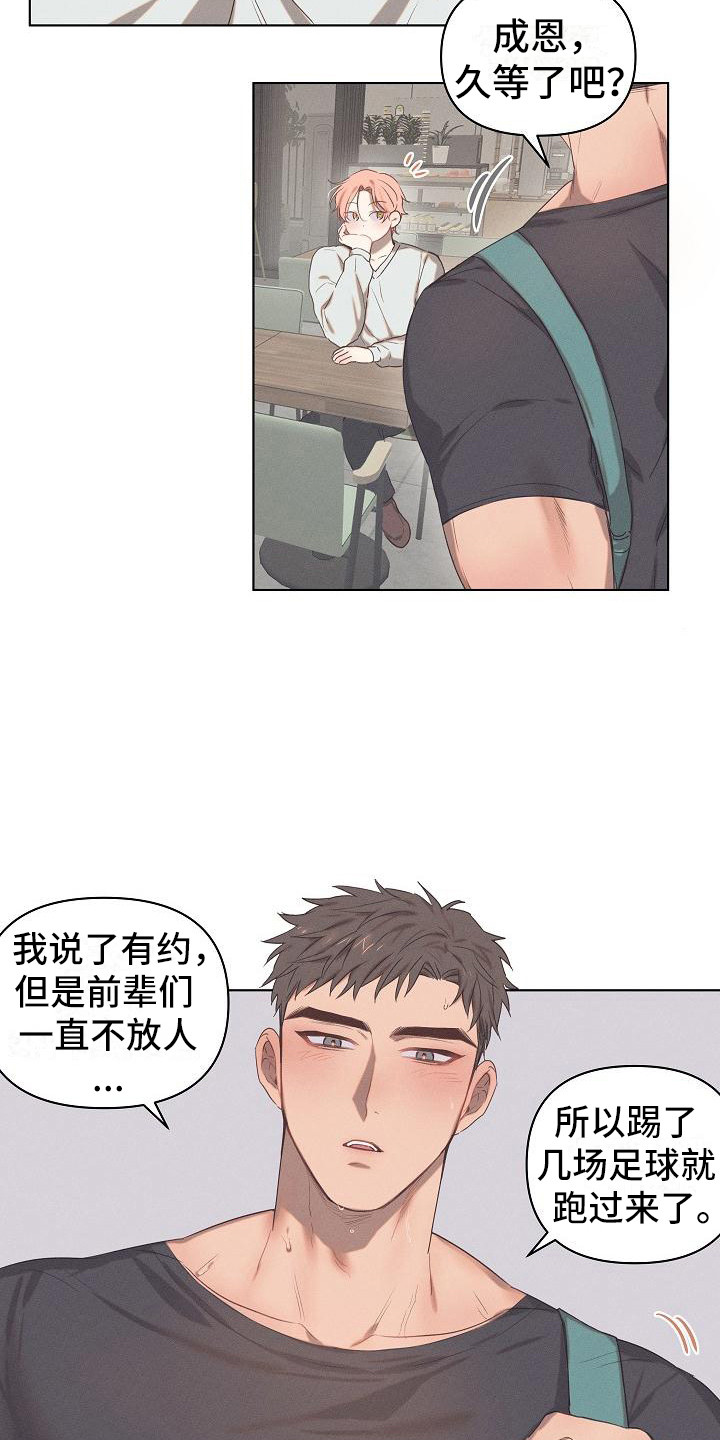 《粘糕聚会》第2章爱的泪滴最后的晚餐 第3页