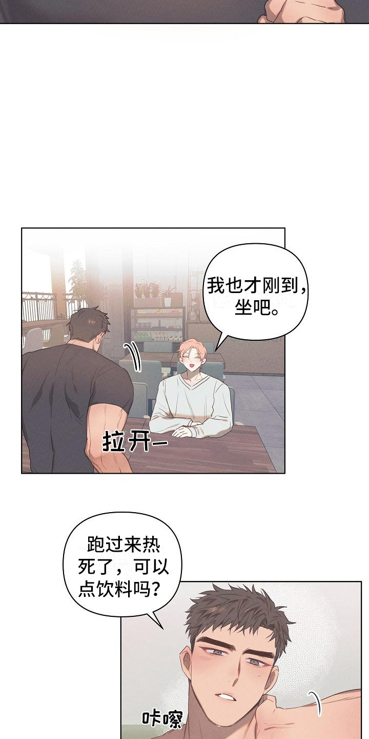 《粘糕聚会》第2章爱的泪滴最后的晚餐 第4页
