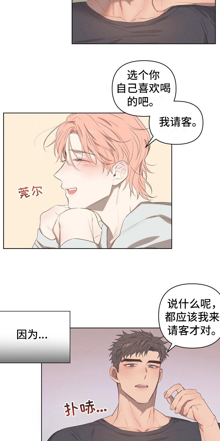 《粘糕聚会》第2章爱的泪滴最后的晚餐 第5页