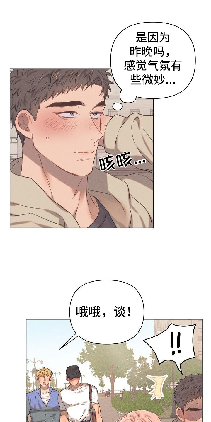 《粘糕聚会》第9章爱的泪滴不想错过（完） 第10页