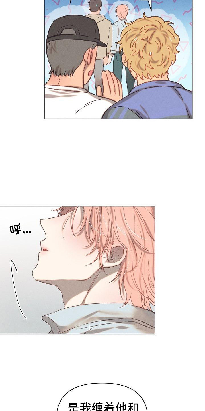 《粘糕聚会》第9章爱的泪滴不想错过（完） 第13页