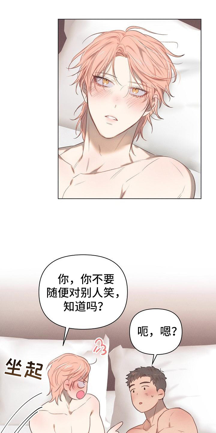 《粘糕聚会》第9章爱的泪滴不想错过（完） 第4页